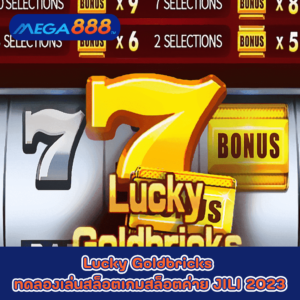 Dr Francashstein ทดลองเล่นสล็อตกับค่าย Red Tiger 47 Lucky Goldbricks ทดลองเล่นสล็อตเกมกับสล็อตค่าย JILI 2023