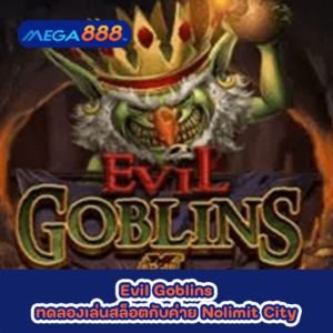 Mayan Gems ทดลองเล่นสล็อตกับค่าย Spade Gaming 47 Evil Goblins ทดลองเล่นสล็อตกับค่าย Nolimit City