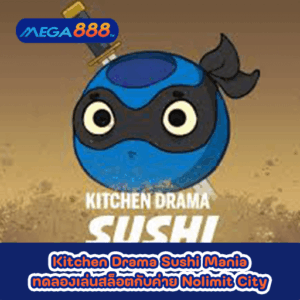 Cobra Queen ทดลองเล่นสล็อตกับค่าย Red Tiger 45 Kitchen Drama Sushi Mania ทดลองเล่นสล็อตกับค่าย Nolimit City
