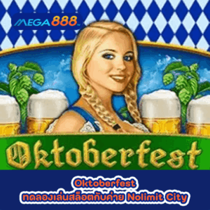 Wild Ape 3258 ทดลองเล่นสล็อตเกมกับสล็อตค่าย PG SLOT 44 Oktoberfest ทดลองเล่นสล็อตกับค่าย Nolimit City